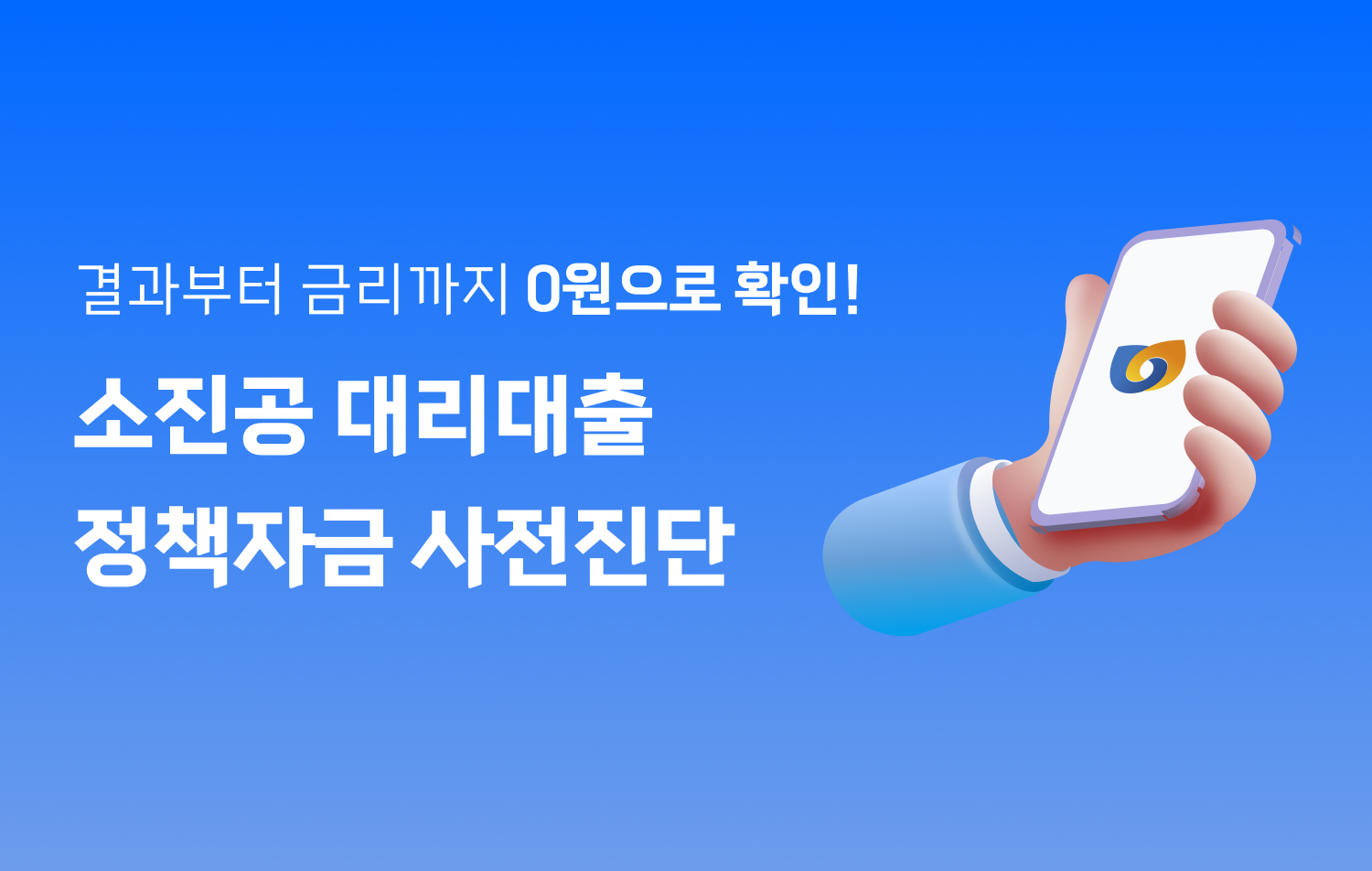 사전심사 배너
