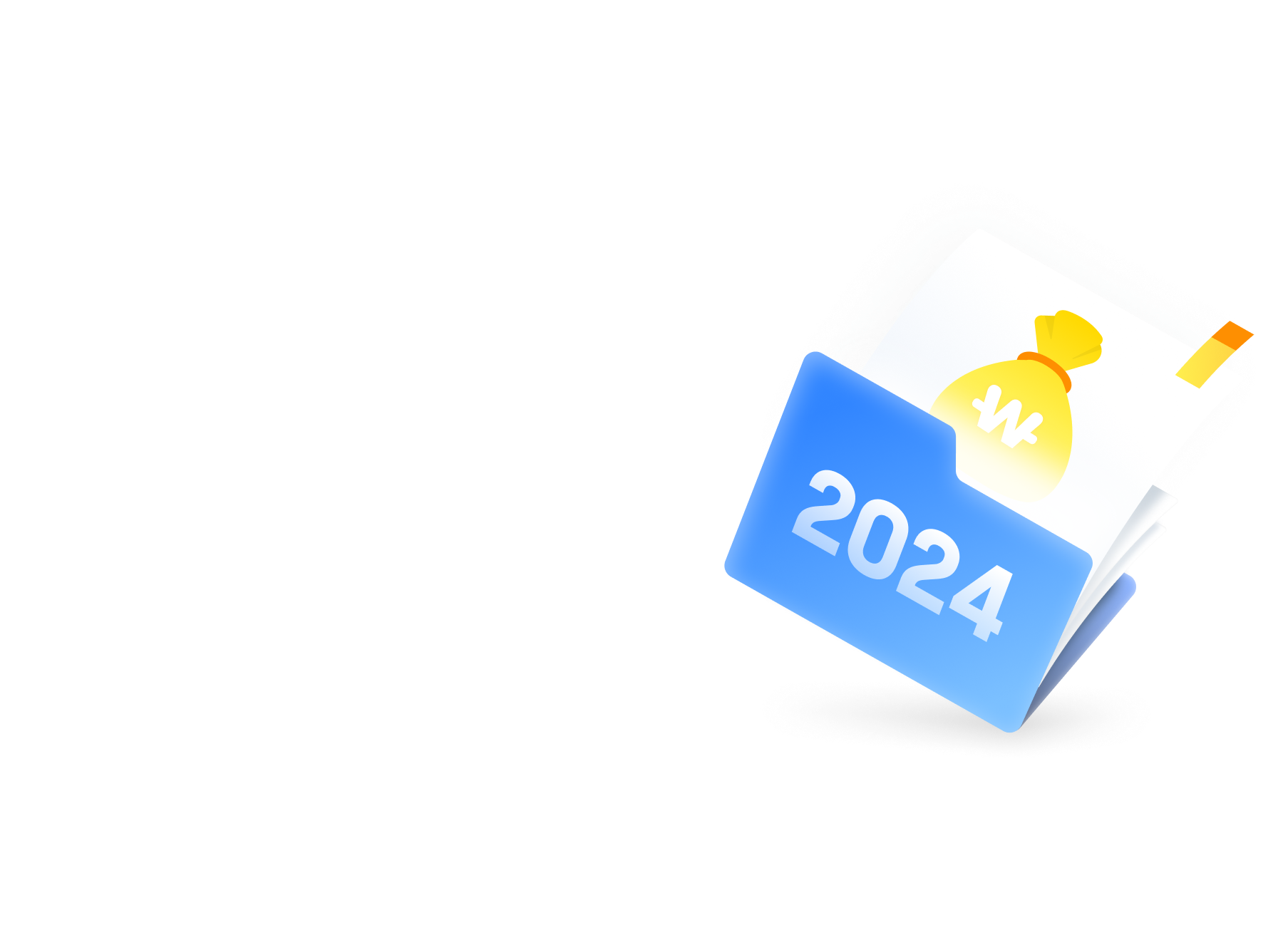 24년 정책자금 한도까지 미리확인